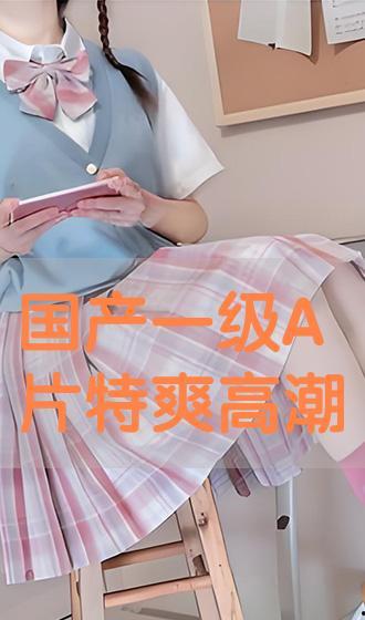 印度国产a级视频播放,激情燃烧的视听盛宴