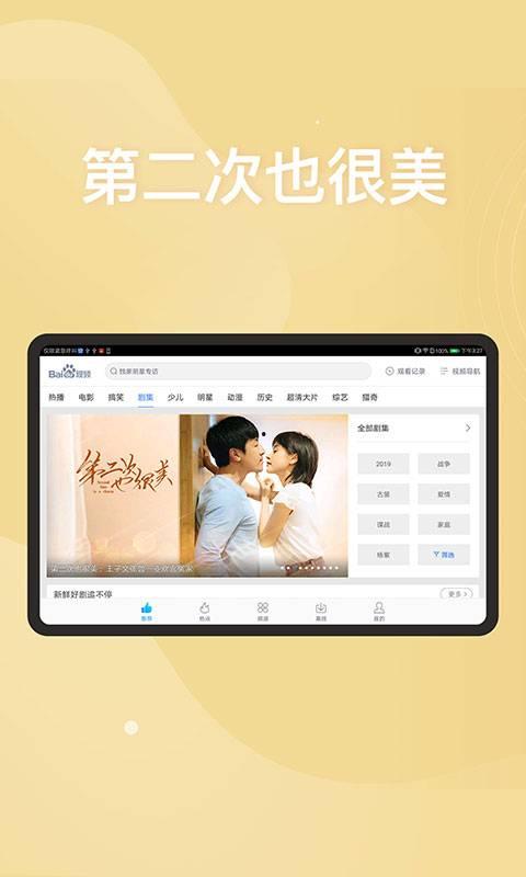 国产免费hd视频,尽享视觉盛宴的免费之旅