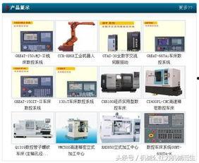 国产机床系统视频,引领制造行业新篇章